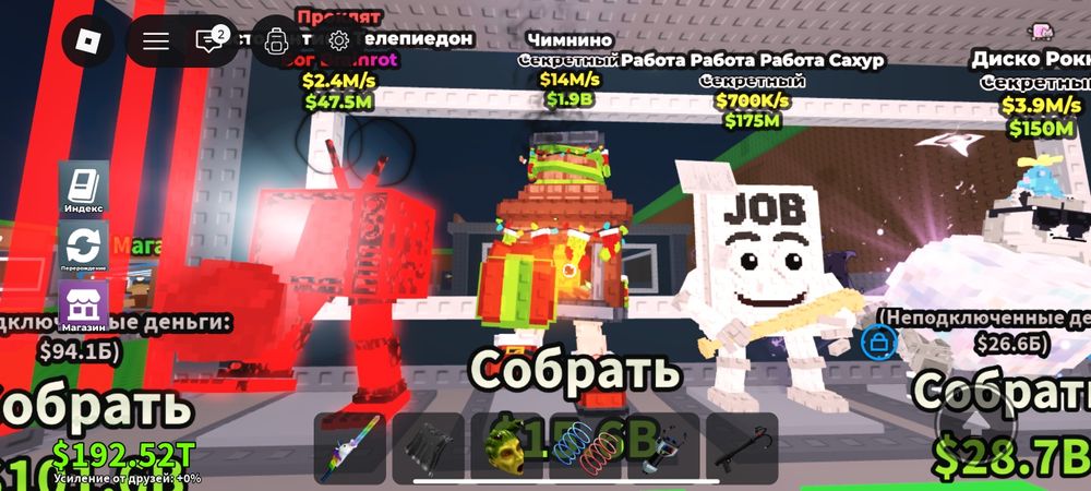 Steal a brainrot продажа