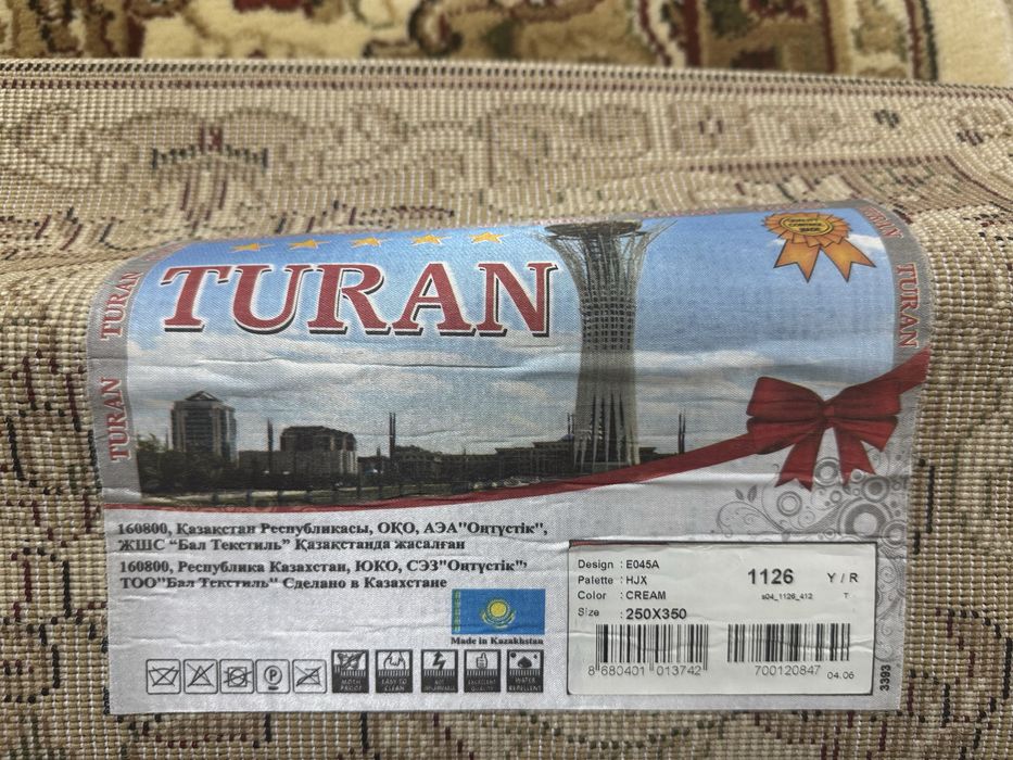 Ковер толстые 2.5*4