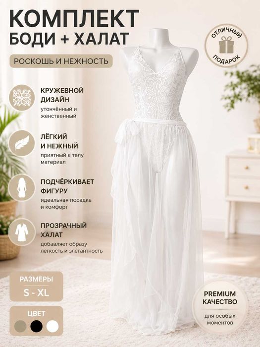 Женский длинный пеньюар, из кружева и сетки, романтичное ночное бельё