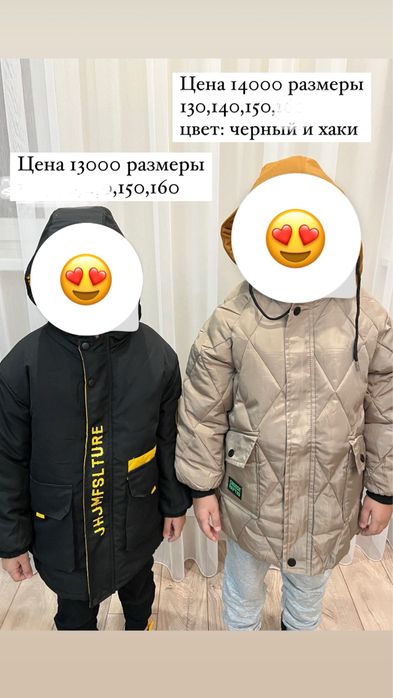 Куртка зимняя детская