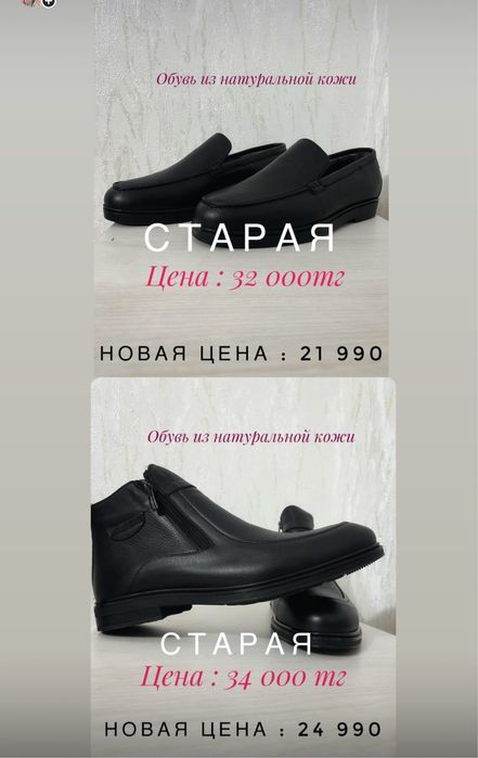 Продом обувь.Качество просто супер