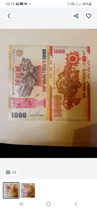 Деньга 1000 тенге