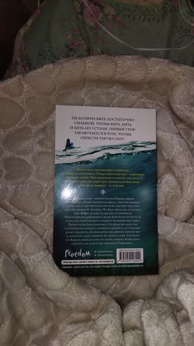 Книга "Злой Король" Холли Блэк