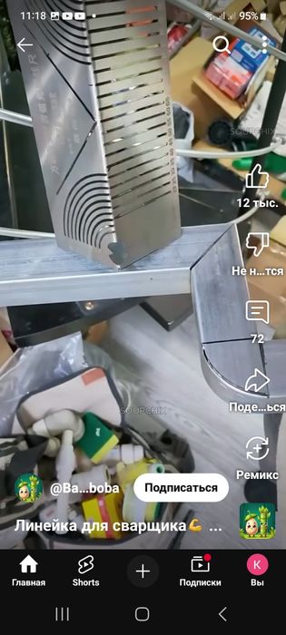 Шаблон для профессионального сварщика.