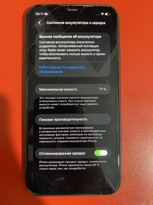 Продам айфон 11 128гб 71% акум