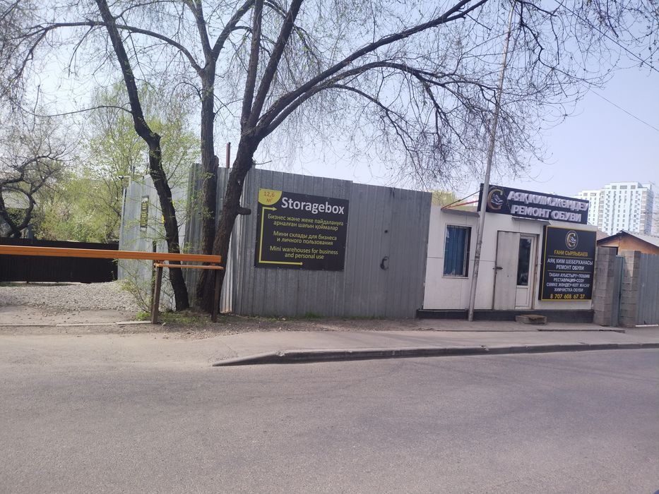 Складские помещения