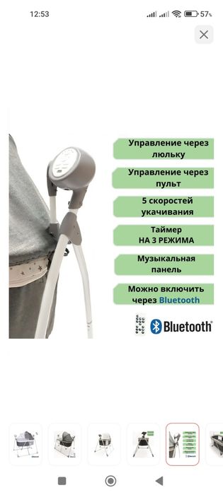 Манеж электрический