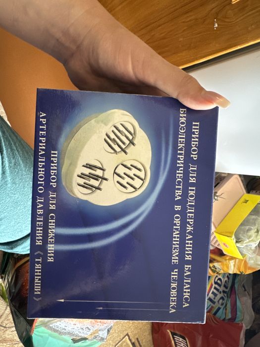 Прибор для снижения давления