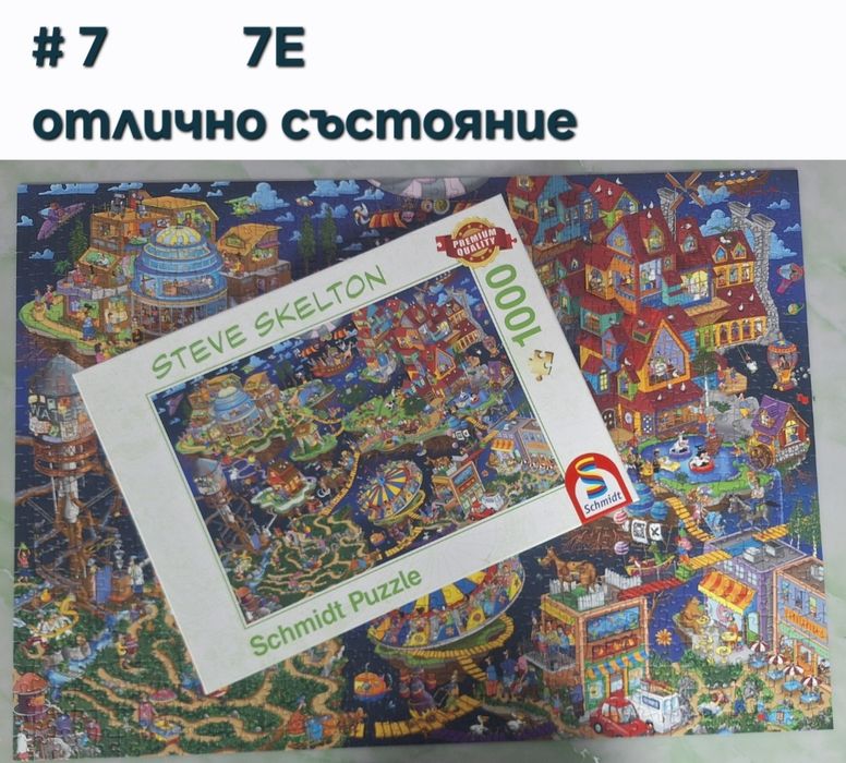 1 Пъзели ,1000 части