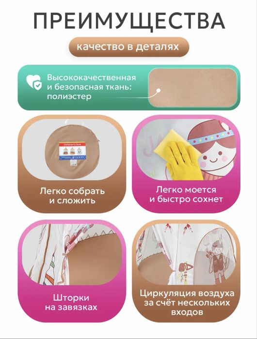 детская палатка, складывается в сумочку