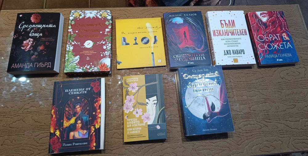 Продавам запазени книги, комикси и помагала