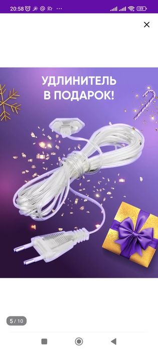 Гирлянда -штора в теплом белом цвете 3*3м