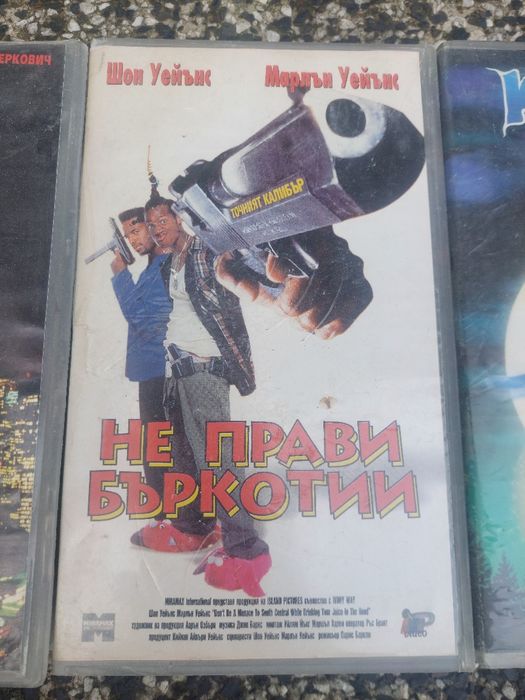 Видео касети VHS