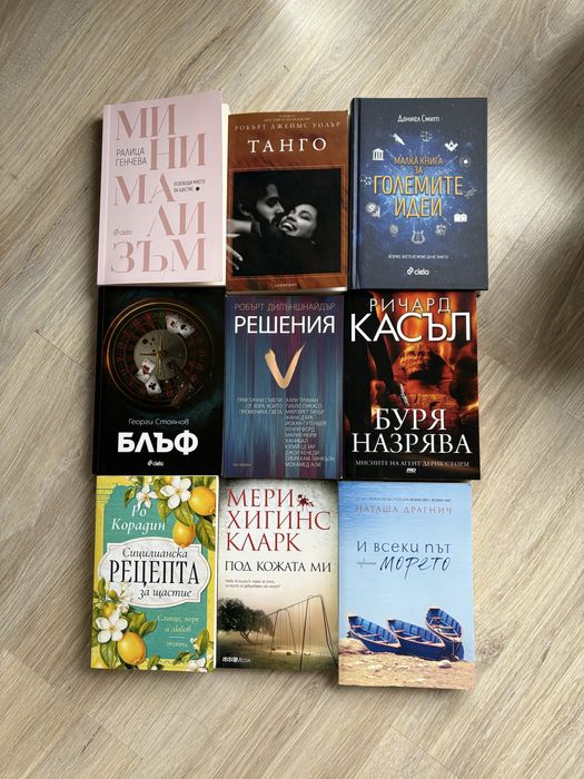 Книги, различни видове