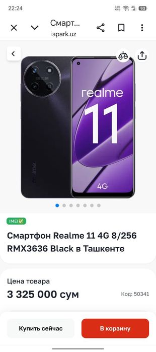 realme 11 256/8+8