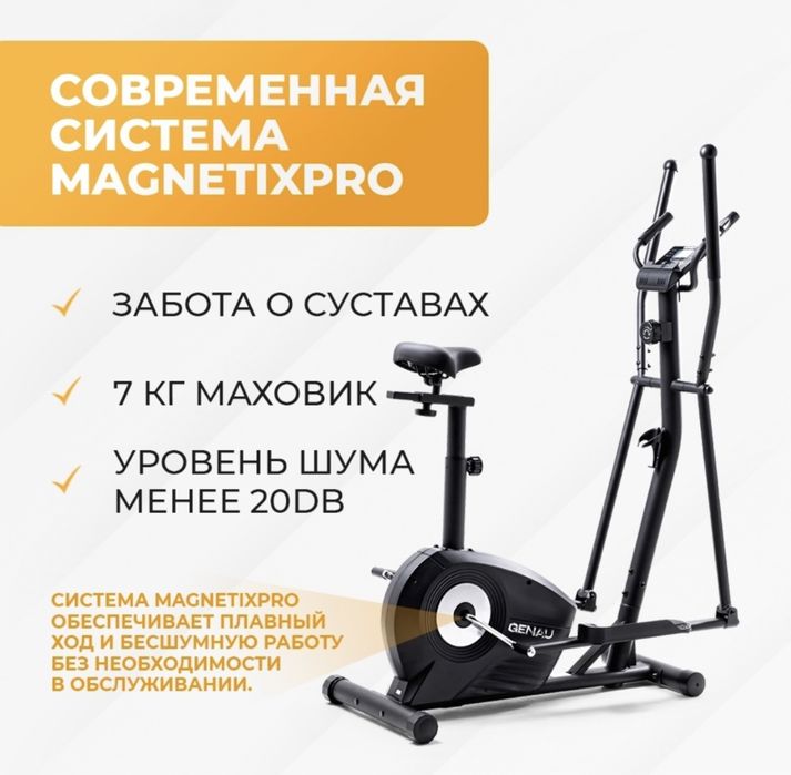 Эллиптический тренажер