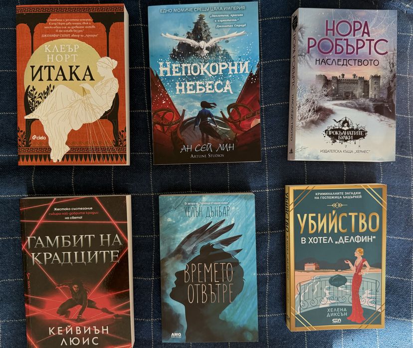 Фентъзи и Трилър книги