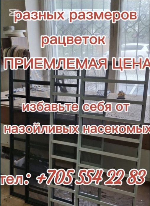 Ремонт окон. Москитные сетки