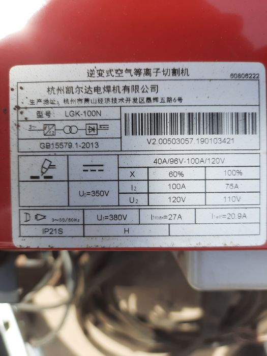 Продам аппарат плазменной резки