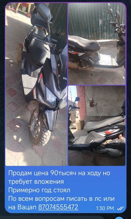 Продам мопед самурай