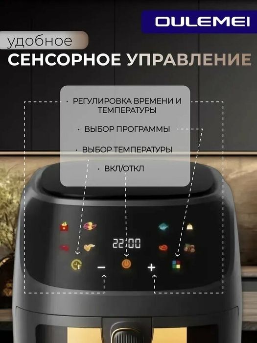 Аэрогриль электрический 6 литров для дома