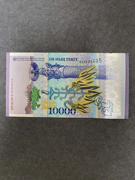 Юбилейная банкнота Нурсултан Назарбаев