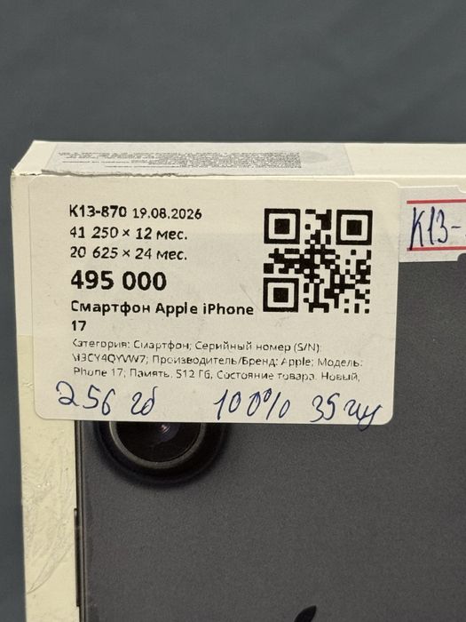 Ipad pro 11 m5 baitimes 0.0.24