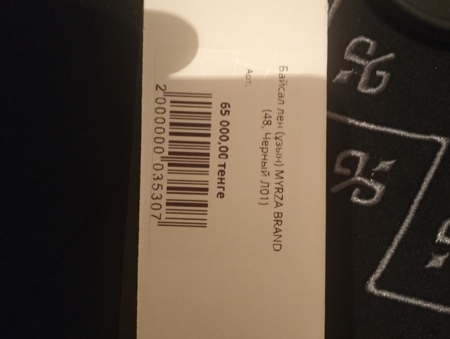 Шапан фирмы Mirza