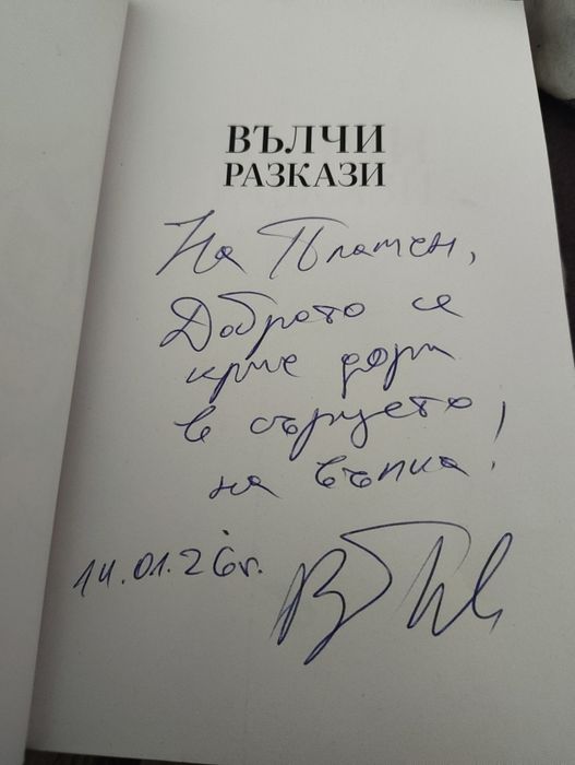 Книги с автограф