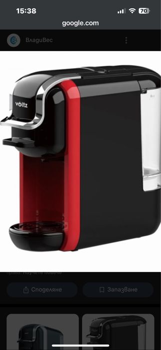 Кафемашина 8в1 + ПОДАРЪК - кафе , 20 дози