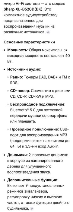 HI-FI система SHARP