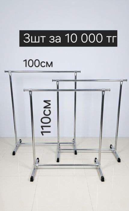 Стойки. Манекены. Зеркало