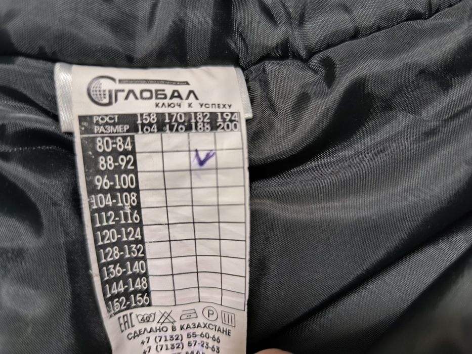 Продам рабочий костюм