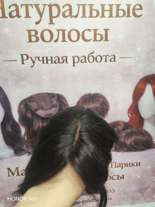 Сеточний макушка из натуральных волос