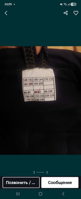 Продам спецодежду
