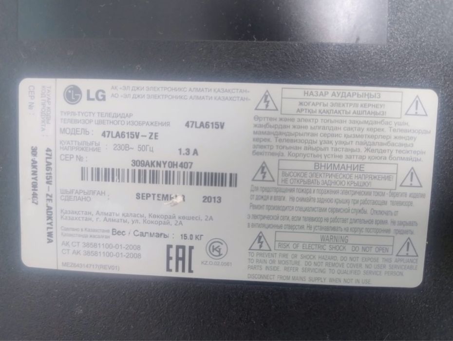 Продам телевизор LG