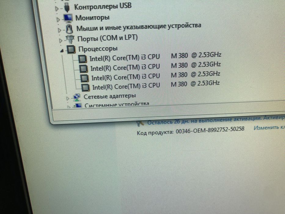 Продам моноблок