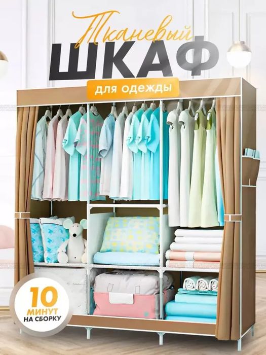 Mato shkaf, keng saqlash imkoniyati bilan, 130x45x175 sm