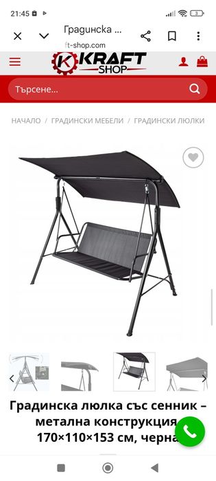 Градински люлки топ качество различни цветове