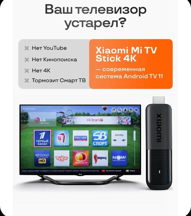 ‼️Xioami tvstick 4K 2gen.Настройка Тайёр.Бепул Каналлар+Кинолар.нм