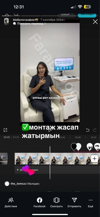 Мобилограф в Каскелене