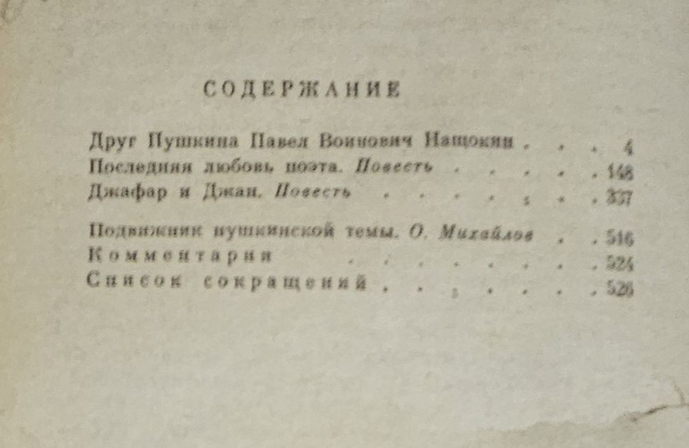 Н.Раевский Портреты заговорили