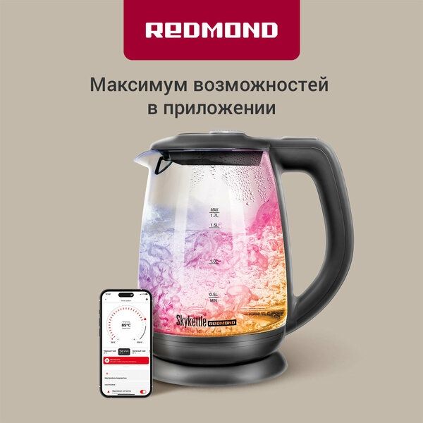 Умный чайник-светильник REDMOND SkyKettle G214S (серый), 1,7 л, нержав