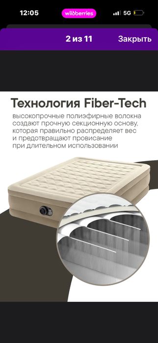 продам надувной матрас двухспальный