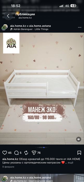 Кровать 2 шт с бортиком+ матрасом