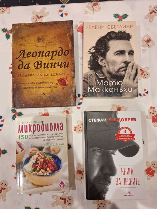 Книги по 10 лева всяка