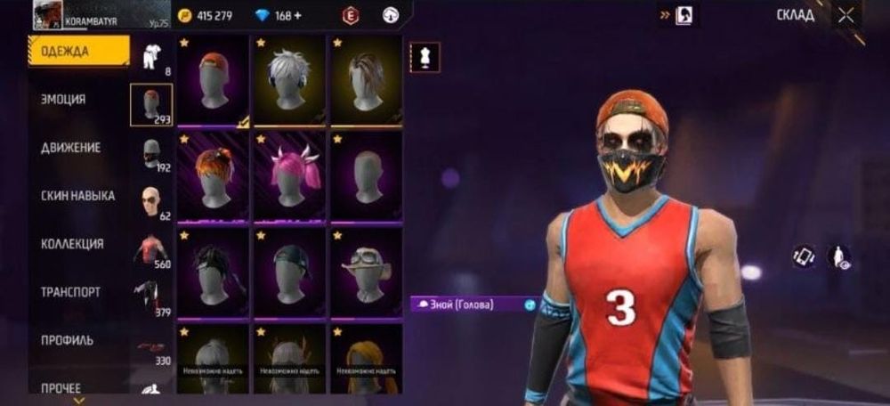 Аккаунт фри фаер