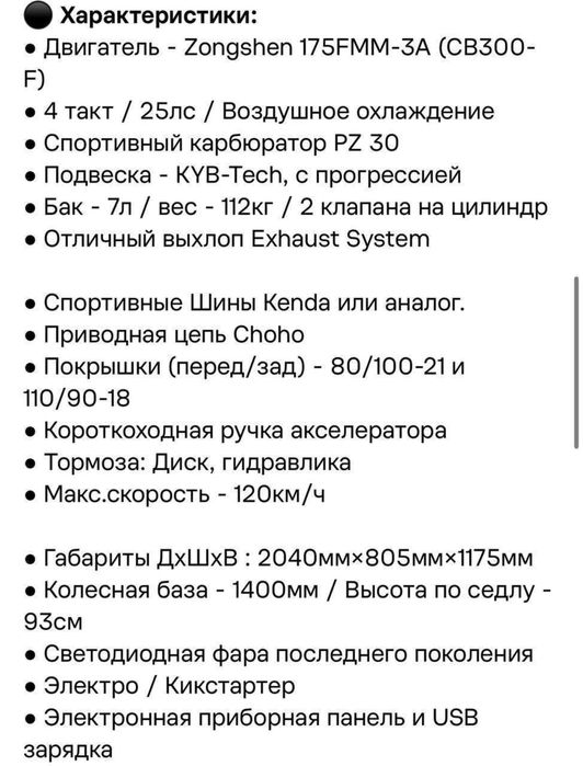 Эндуро оптом и в розницу BKGTR PALMA 300 cc