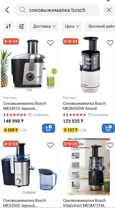 Соковыжималка Bosch, цена 7 000 ₸