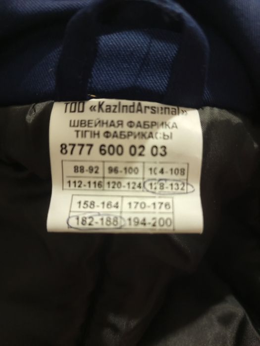 Зимняя спецодежда большой размер